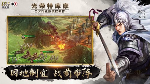 三国志战略版体验服ios免费下载