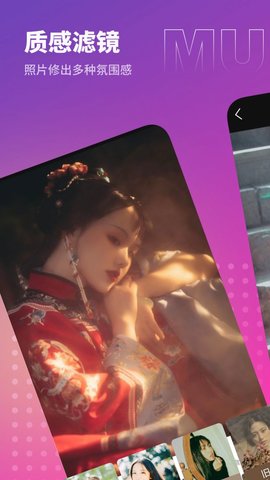 木莲相机安卓下载2023