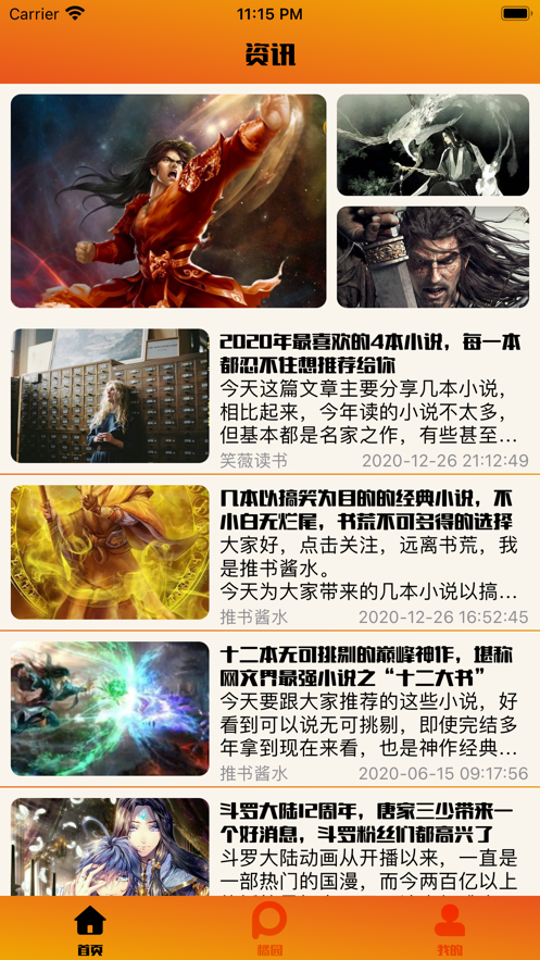 橘园小说社区最新版安卓版