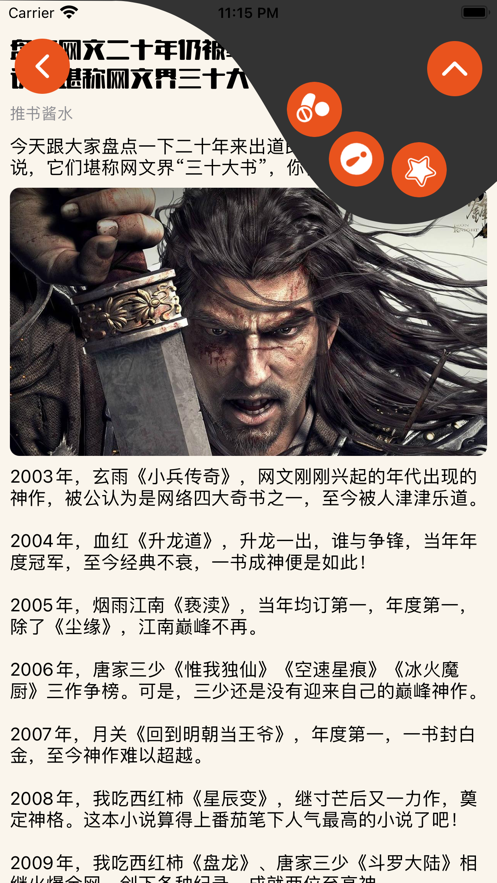 橘园小说社区最新版安卓版