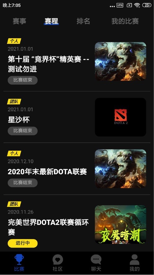 竞界安卓版2023下载