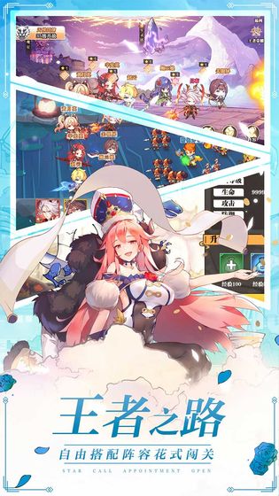 星耀战纪手游安卓版下载安装