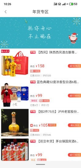 徽城速购安卓版最新