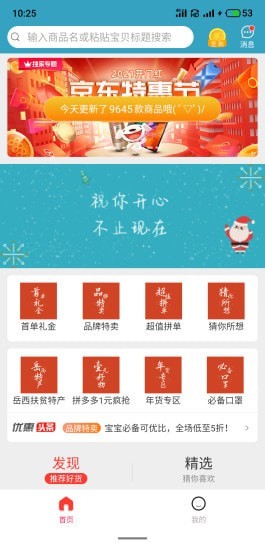 徽城速购安卓版最新