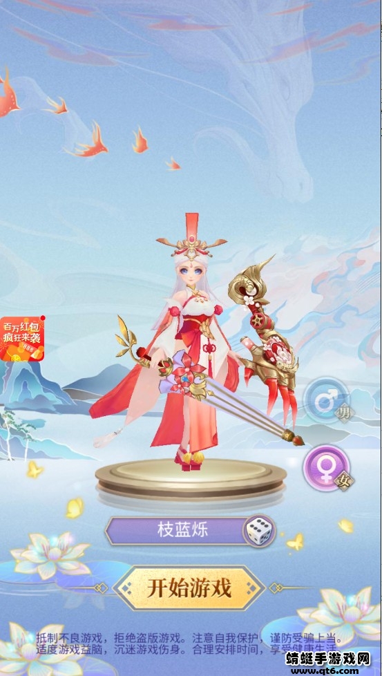 仙子等等我下载手机版本