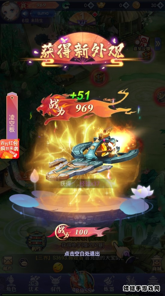 仙子等等我下载手机版本