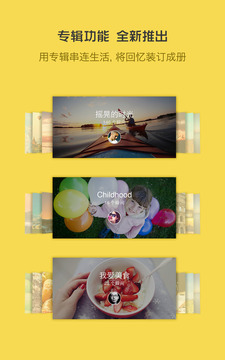 微可拍APP手机版