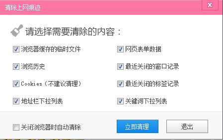 喜淘淘购物助手APP版