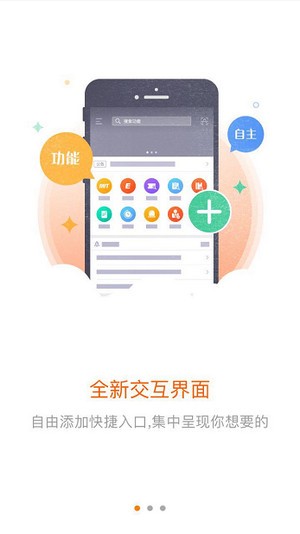 平安E行销APP官方版