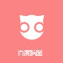 百度脑图APP安卓版