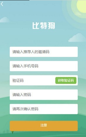 比特狗下载安装2023版本