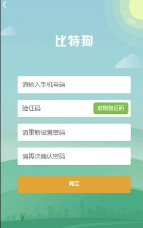 比特狗下载安装2023版本