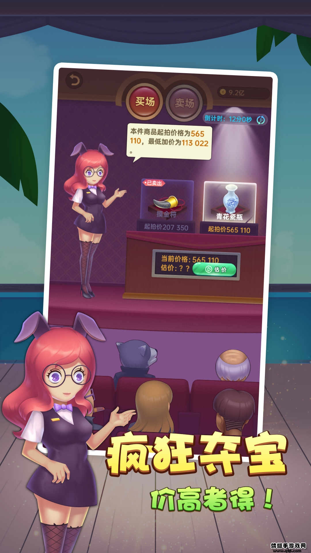 奸商模拟器免费手机版