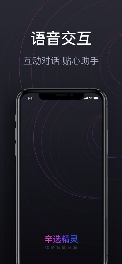 辛选精灵安卓app下载