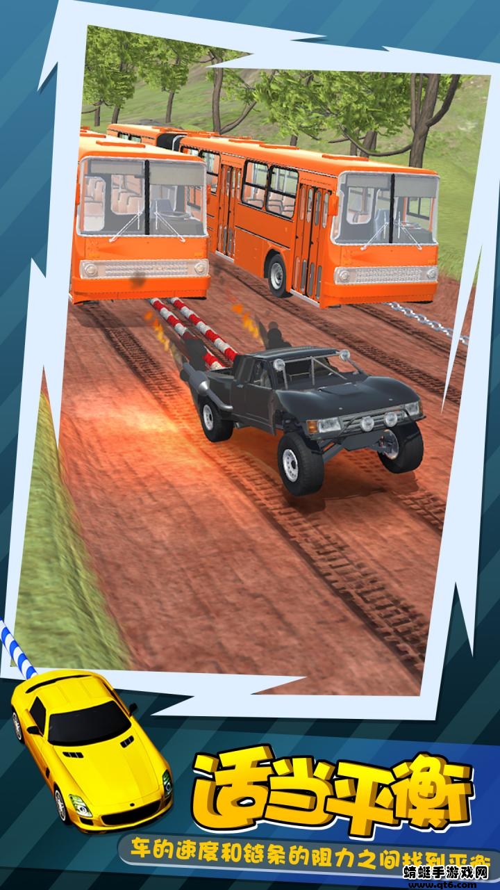 拖车大师免费版下载