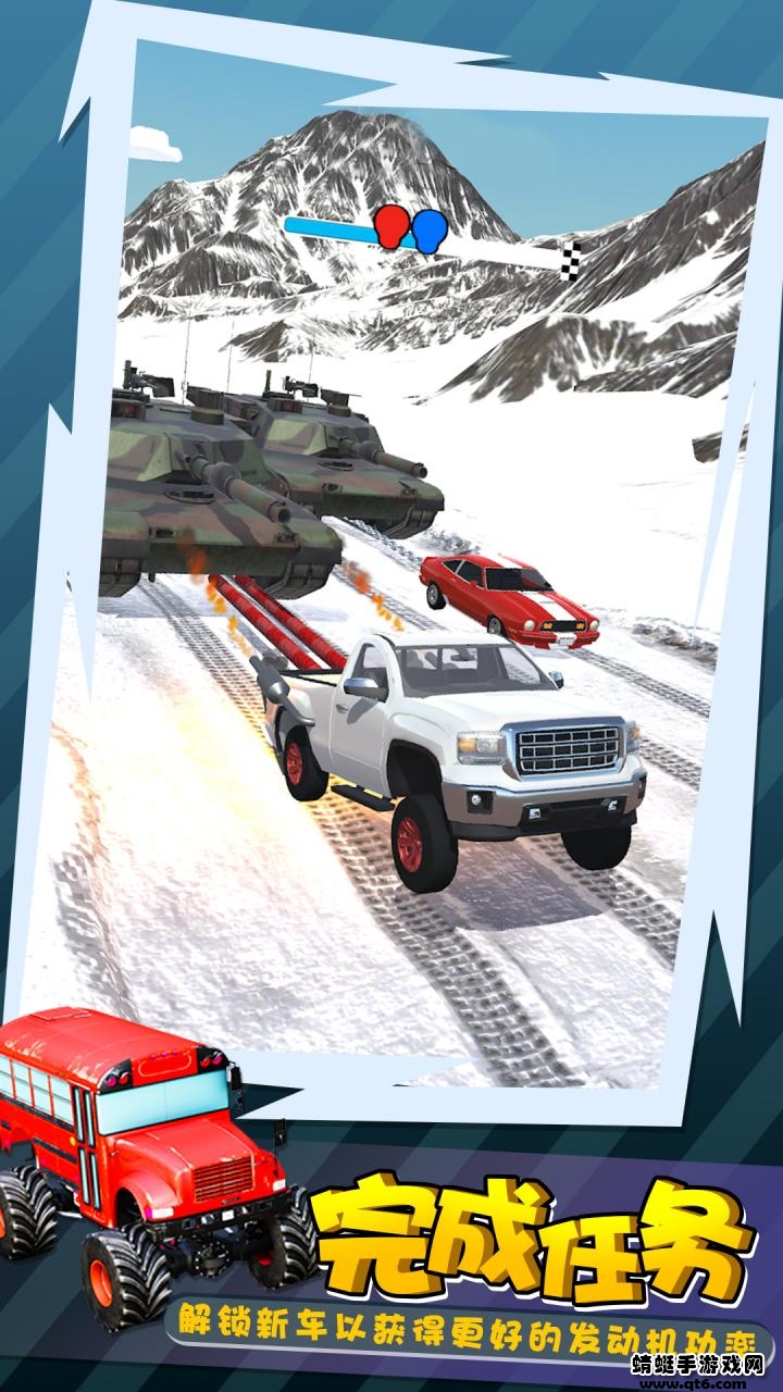 拖车大师免费版下载