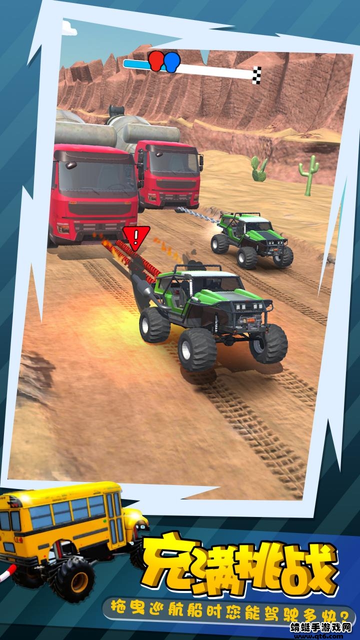 拖车大师免费版下载