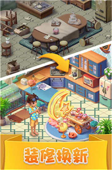 宾果消消消游戏新年版