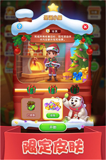 宾果消消消游戏新年版下载安装安卓版本