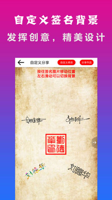 明星艺术签名专业破解版