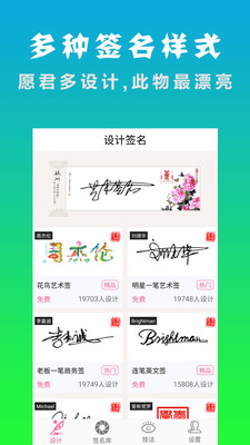 明星艺术签名专业破解版