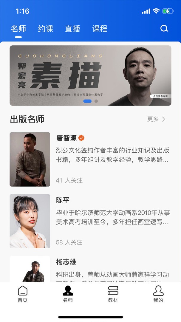 当下美育app下载