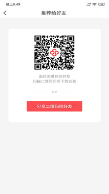 友空间app安卓手机版