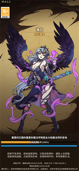 原魔召唤师ios版下载