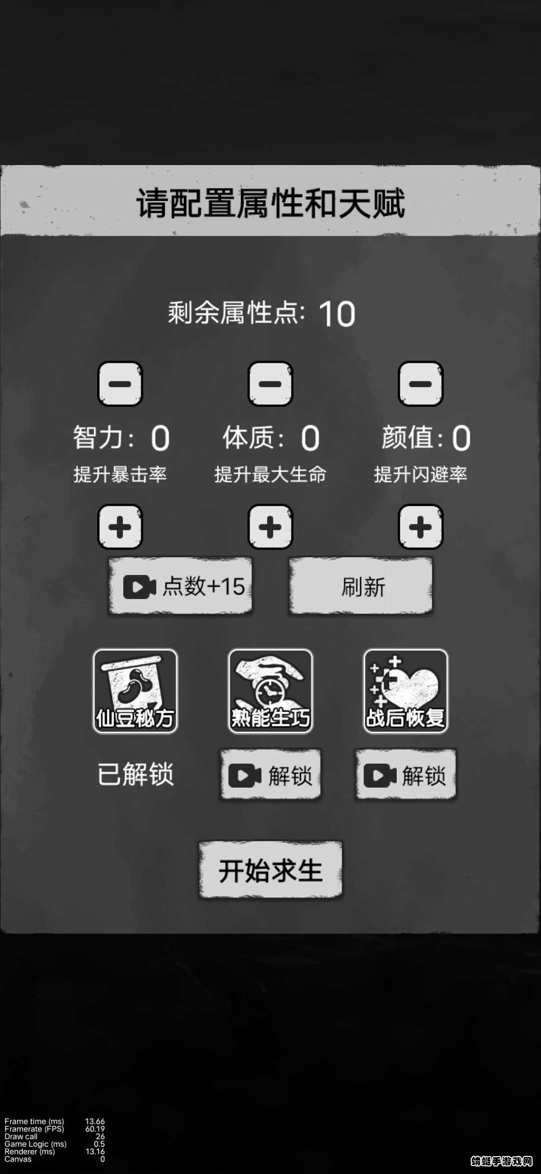 孤城求生手机版下载