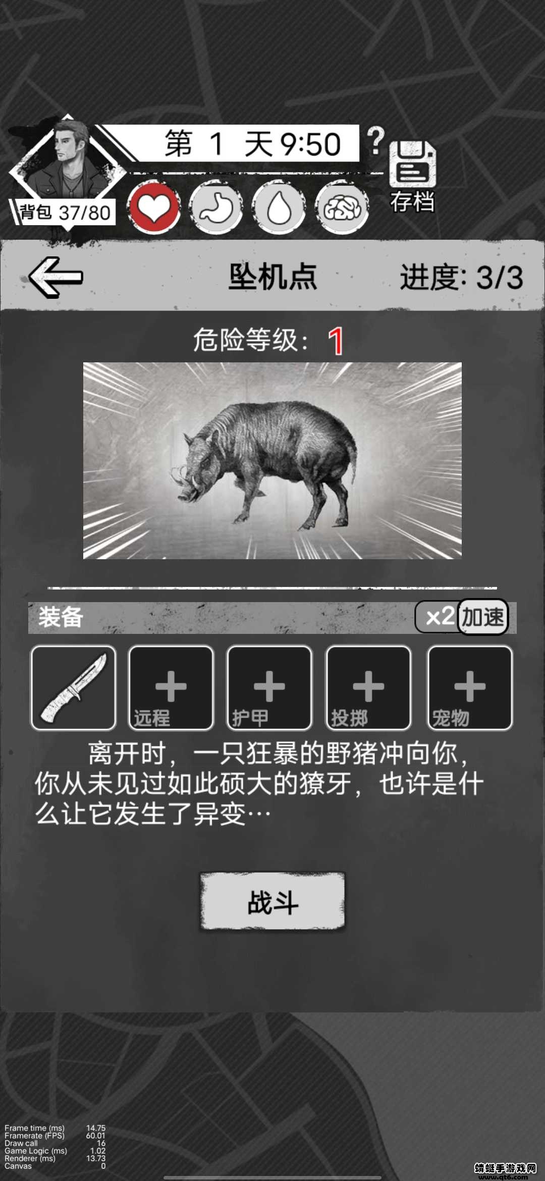 孤城求生手机版下载