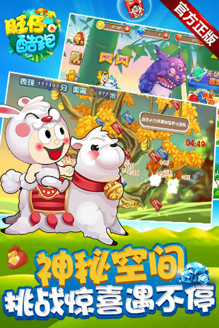 旺仔酷跑手机最新版最新版