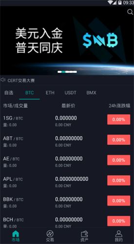 BitMart安卓2023最新版