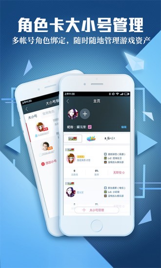 腾讯游戏助手APP最新版