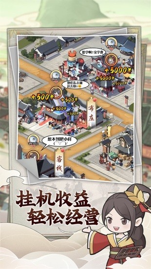 快乐商店街游戏ios最新版下载安卓版本