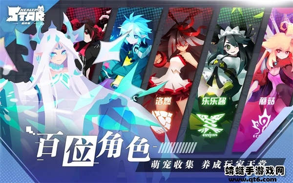 星愈者苹果版下载