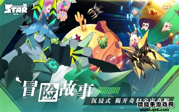 星愈者苹果版下载