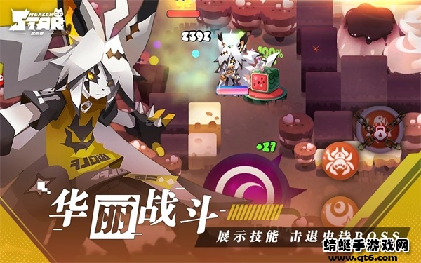 星愈者苹果版下载