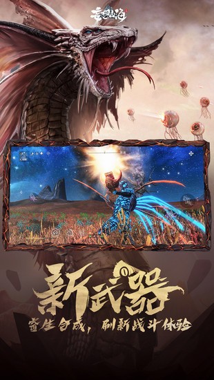 妄想山海最新版手游