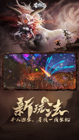 妄想山海最新版手游2023版下载