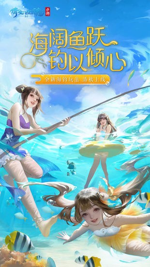 倩女幽魂网易版手游下载