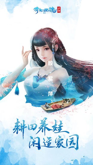 倩女幽魂网易版手游安卓2023下载安装