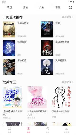 小小追书app最新版