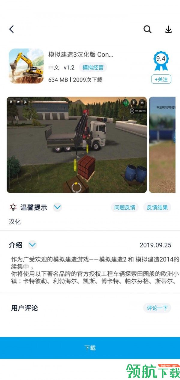 淘气侠app官方最新版