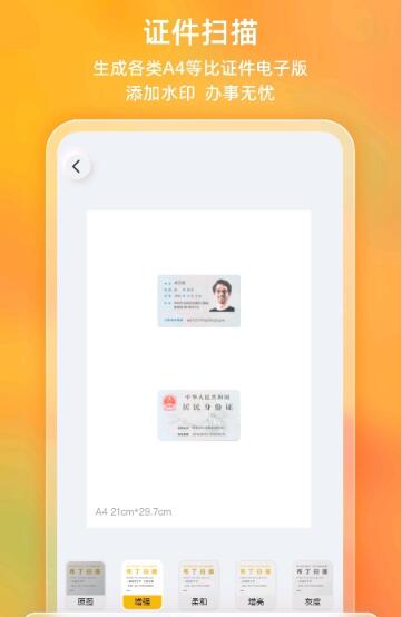 布丁扫描app安卓版
