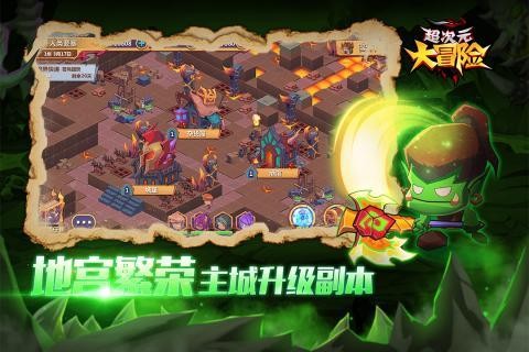 超次元大冒险手游安卓版2023安卓最新下载