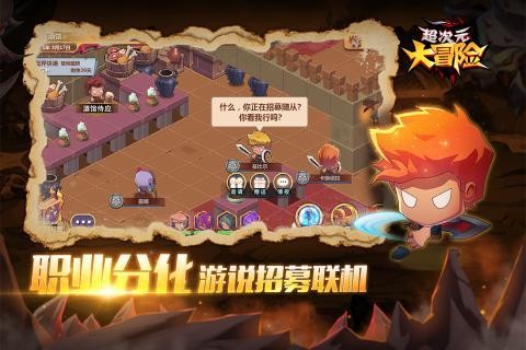 超次元大冒险手游安卓版2023安卓最新下载