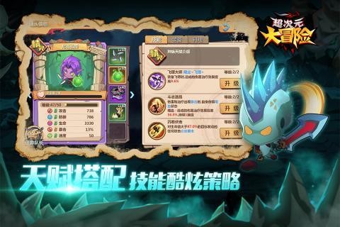 超次元大冒险手游安卓版2023安卓最新下载