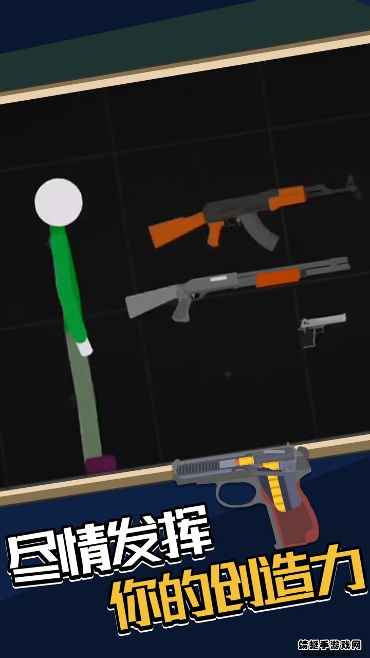 火柴人游乐场中文版