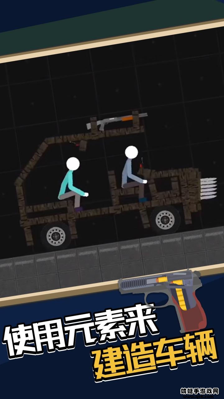 火柴人游乐场ios下载免费版