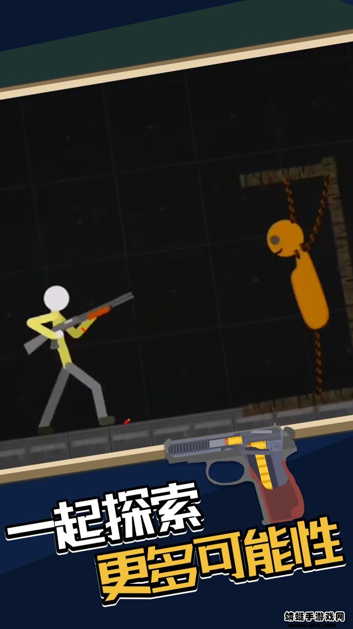 火柴人游乐场ios下载免费版